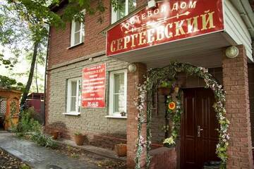 Фотографии Апарт-отель Гостевой Дом Сергеевский г. Нижний Новгород Нижегородская область (Россия) №2 Фото Апарт-отель Гостевой Дом Сергеевский г. Нижний Новгород 2