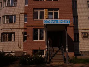Фото Гостиница Визит г. Нижний Новгород 1